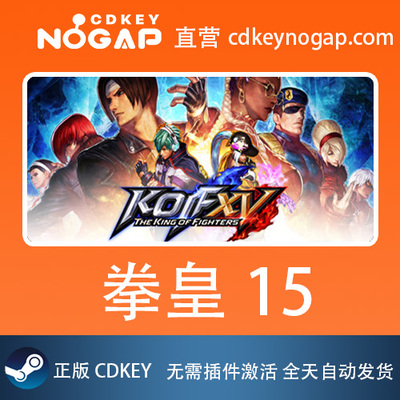 拳皇15 Steam激活码CDKey  THE KING OF FIGHTERS XV