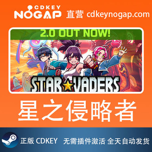 星之侵略者 Steam激活码CDkeyStarVaders