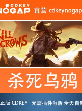 杀死乌鸦Steam全球正版CDKey激活码 Kill The Crows
