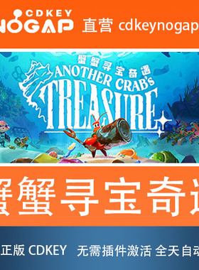 蟹蟹寻宝奇遇 Steam正版激活码CDkey Another Crab's Treasure