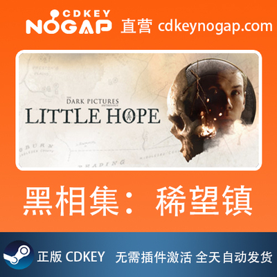 黑相集：稀望镇 Steam全球激活码CDKey Dark Pictures Anthology