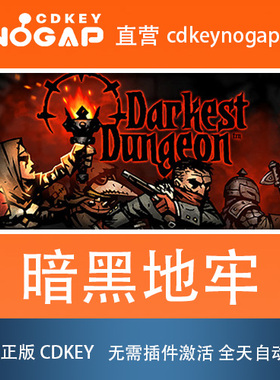 暗黑地牢 Steam激活码正版CDkey Darkest Dungeon