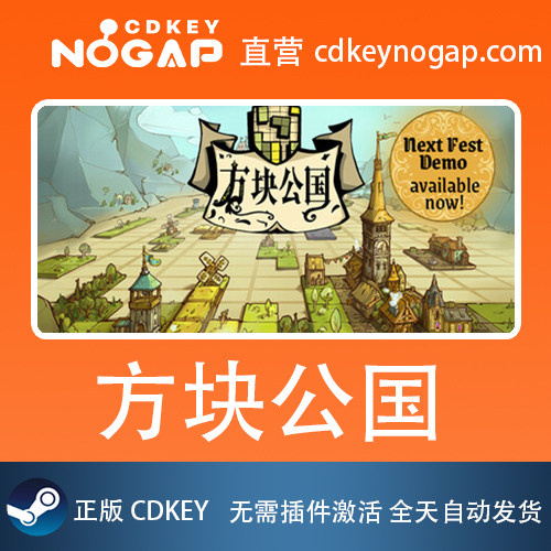 方块公国 (Drop Duchy)  完整版 Steam激活码 CDKey