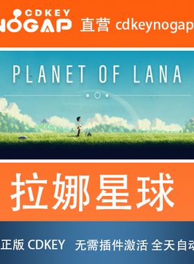 拉娜星球 Steam激活码CDkey Planet of Lana
