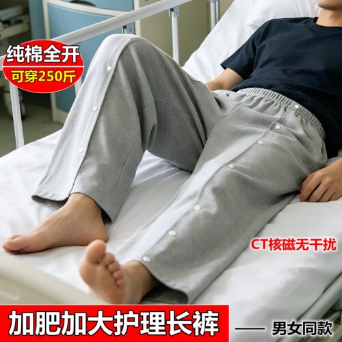 加肥加大纯棉易脱护理长裤200斤