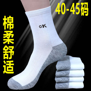 中筒袜子棉夏季薄网面男士