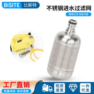 不锈钢280进水过滤器家用洗车机55高压配件洗车器进水管380过滤网