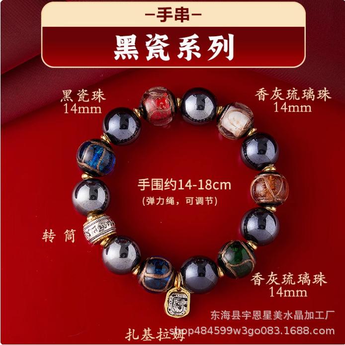 扎基拉姆招财香灰瓷琉璃手串京黑色九尾狐手串多宝礼物