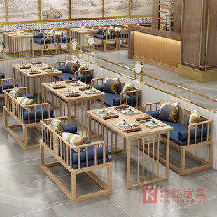 主题卡座沙发酒店大厅休闲洽谈桌椅组合茶楼餐馆餐桌椅 新中式