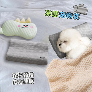 睡觉凉感枕头泰迪小型犬护颈靠枕猫咪睡觉宠物用品 狗狗可爱春夏季