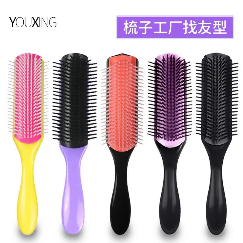美发梳九排梳可拆卸排骨梳按摩梳美发/烫发/染发器（