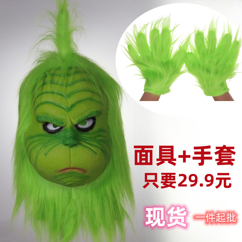 神绿毛怪奇面具手套服装圣诞怪杰乳胶头套万圣节派对道具