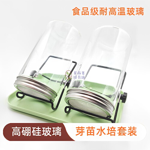 高硼硅玻璃水培芽苗套耐高温玻璃