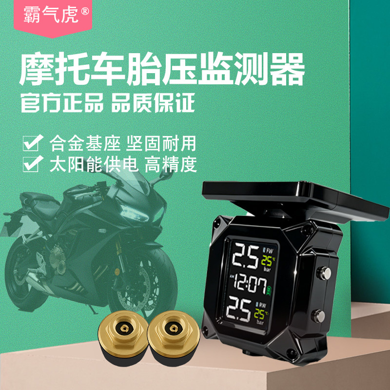 Baqihu M9 Motorcycle Solar Tire Pressure Monitor for Motorcycles