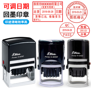 新力牌S-827D回墨多功能日期章教师章可调带年月日印章老师批改作