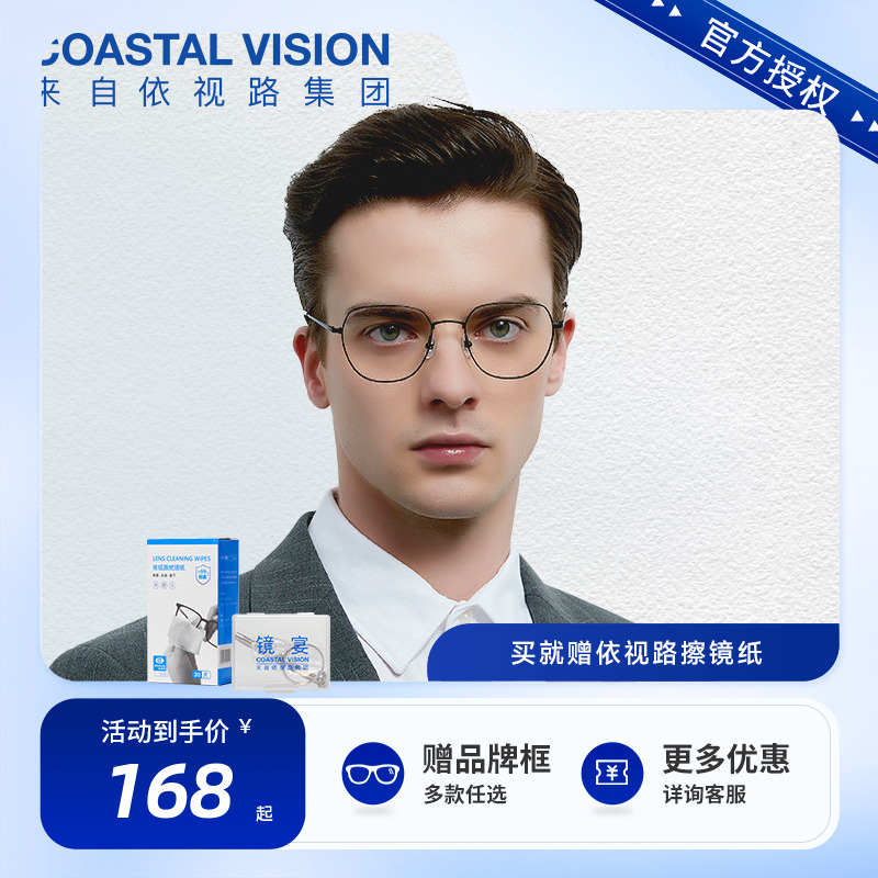 韩国凯米U6U2镜片时尚商务镜