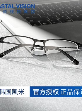韩国凯米眼镜CVF2012BK镜架U6U2镜片时尚商务镜宴