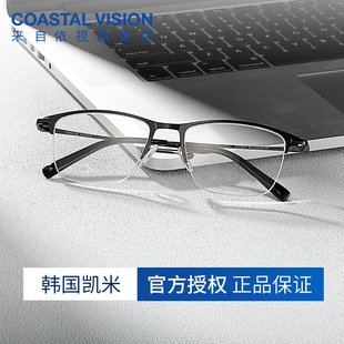 韩国凯米眼镜CVF2012BK镜架U6U2镜片时尚 商务镜宴