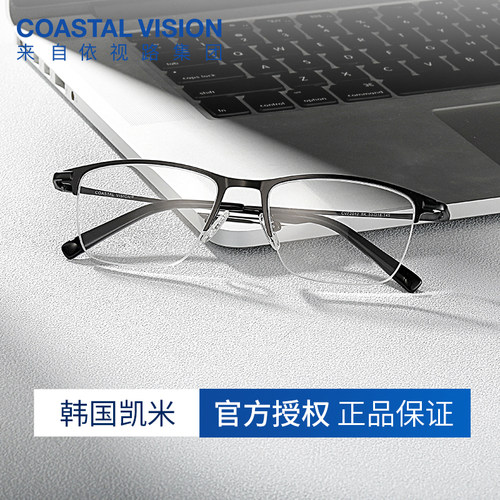 韩国凯米眼镜U6U2镜片