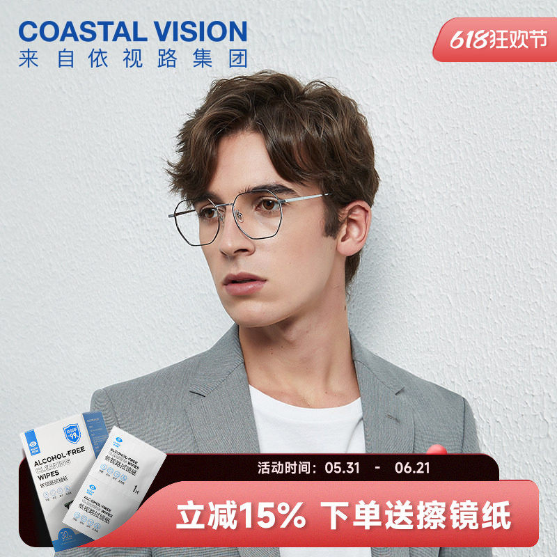 韩国凯米眼镜CVO4009SV镜架U6U2镜片时尚商务镜宴