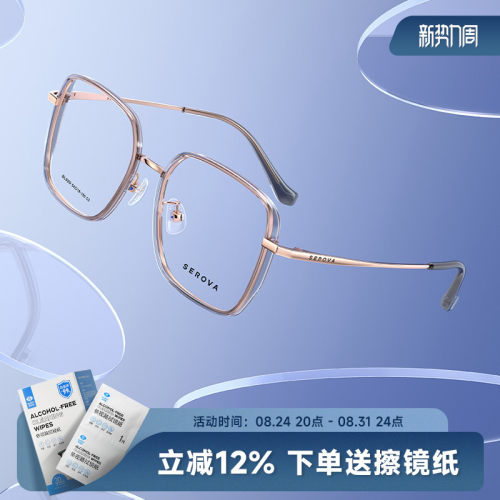 施洛华近视眼镜框椭圆形镜框超轻钛架SL929C3搭凯米U2U6高清镜片
