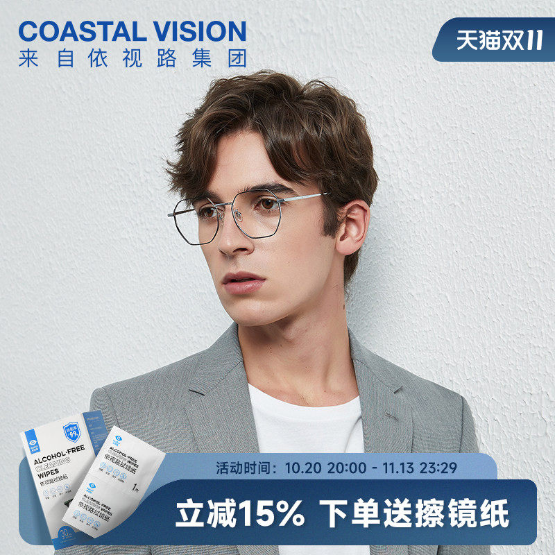 韩国凯米眼镜CVO4009SV镜架U6U2镜片时尚商务镜宴