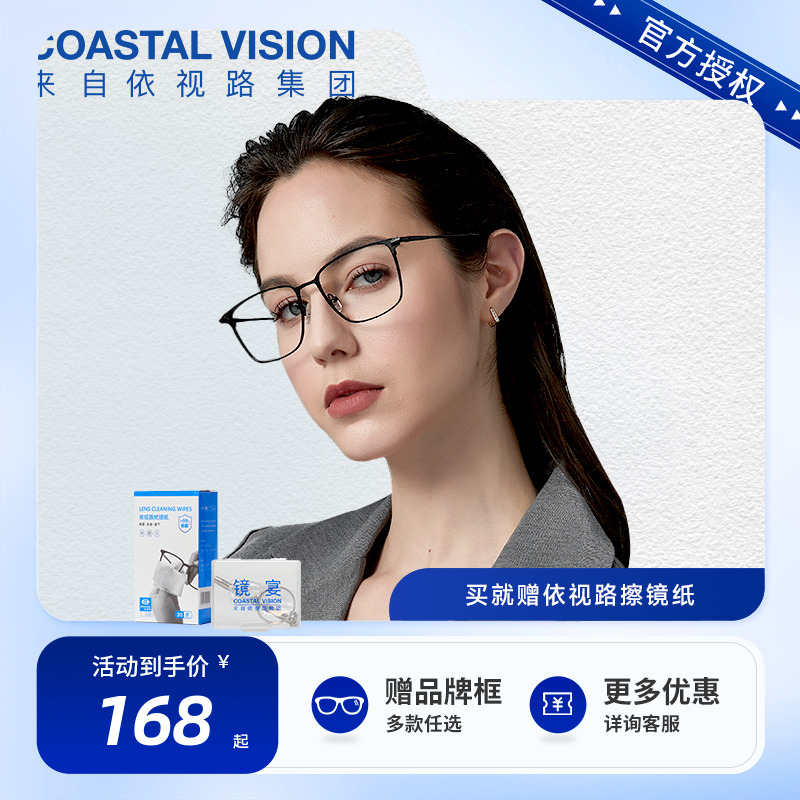 韩国凯米眼镜U6U2镜片