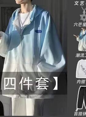 渐变开衫连帽卫衣男春秋冬季夏款套装宽松潮流帅气外套