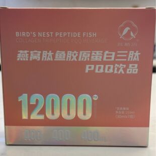 【燕栖语旗舰店】燕窝肽鱼胶胶原蛋白三肽胶原饮品即食PQQ