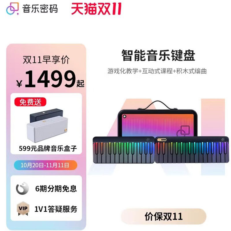 JAY同款音乐密码智能音乐学习机专业儿童成人电子琴初学者钢琴怎么样,好用不?