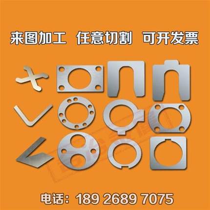 304不锈钢垫片 金属平垫圈U型开口调整 超薄 间隙E型加大弹簧圆片