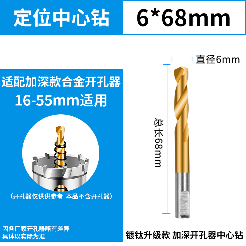 不锈钢合金开孔器木工扩孔器双金属高速钢打孔器超硬定位中心钻头