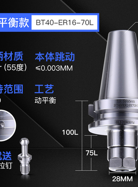 bt40刀柄高精度动平衡CNC加工中心不生锈bt30er16320数控筒夹刀柄