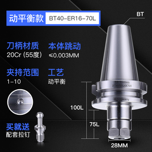 bt40刀柄高精度动平衡CNC加工中心不生锈bt30er16320数控筒夹刀柄