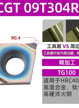 菱形数控刀片CCGT09T3/0602不锈钢精镗孔刀粒车内孔刀片开槽CCMT