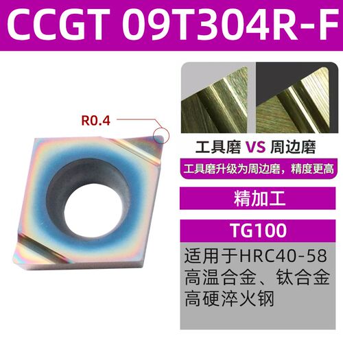 菱形数控刀片CCGT09T3/0602不锈钢精镗孔刀粒车内孔刀片开槽CCMT