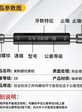 美制螺纹塞规通止规检具内螺纹量规 5/8-16UNC 3/4-32UN 7/8-28UN