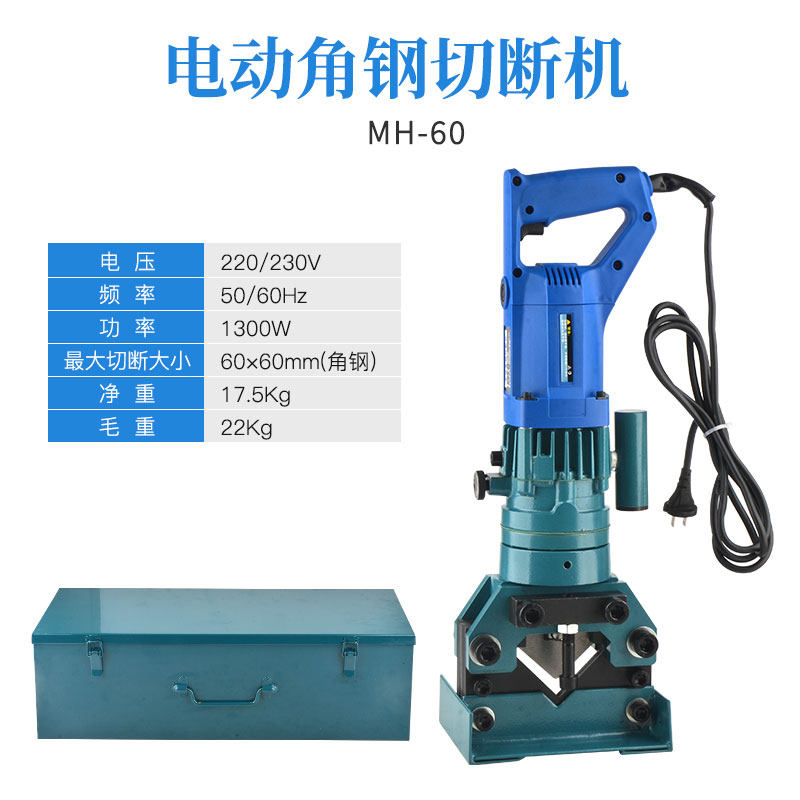 电动角钢切断机冲孔机二合一角铁打孔切割机手提式冲孔器切角机