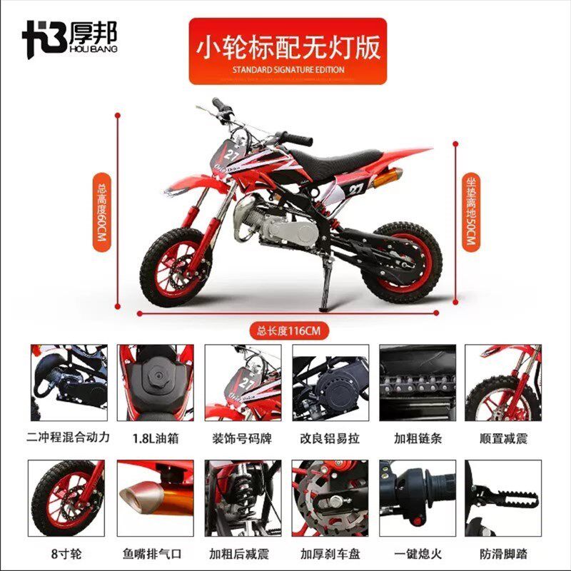 炫酷小趴赛49CC迷你摩托车儿童成人机车二冲四冲汽油电动车小跑车