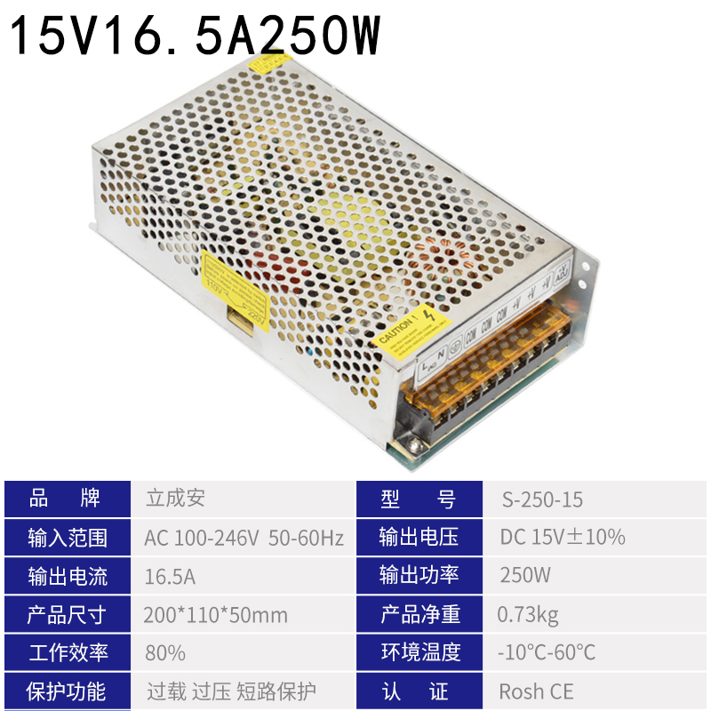 220V转15V开关电源15V3A5A10A30A监控集中供电电源工业直流变压器