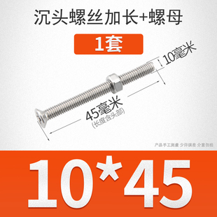 罗丝条连帽304不锈钢加长十字沉头螺丝钉平头长螺丝杆带螺母大全2