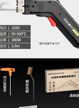 电热割刀大功率亚克力泡沫割刀塑料KT板切割神器海绵热熔刀热切刀