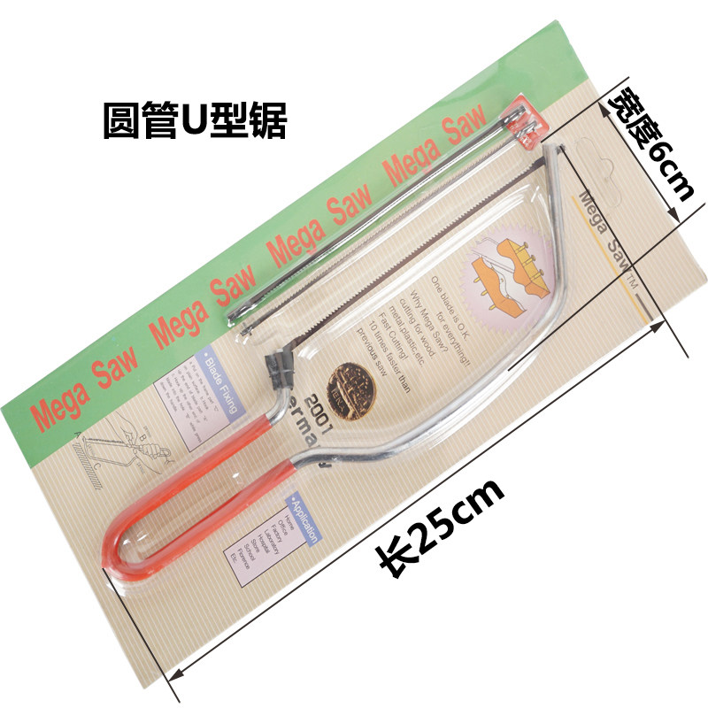 曲线锯 U型锯 套装 曲线锯 拉花锯 雕花锯 加送5个锯条,搬运/仓储/物流设备,机械式停车设备（立体停车库）,淘宝优惠券,粉丝福利购,淘宝优惠卷