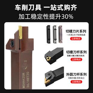 425双头切刀刀杆切断车床刀具 精车数控外径端面切槽刀杆MGHH325
