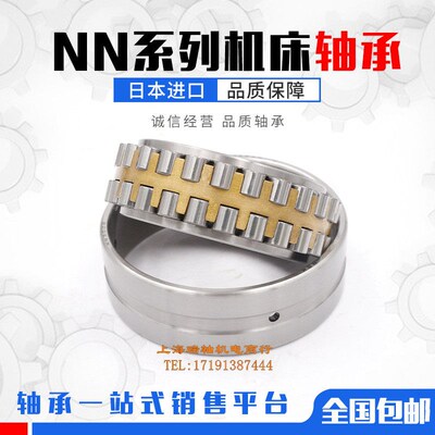 机床主轴进口轴承N1008 1009 1010 1011 1012 1013 1014BKR P4