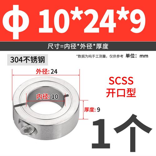 304不锈钢开口型固定环光轴定位限位环固定夹锁紧卡环轴套SSCS