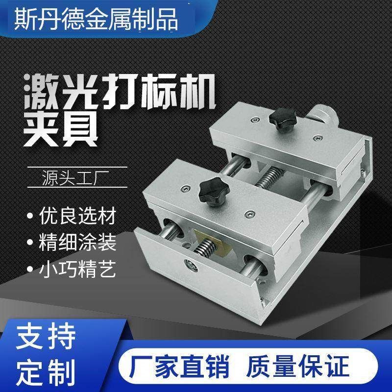 激光打标机夹具水平拉伸切割金箔黄金薄片 金属打标机铝固定夹具,搬运/仓储/物流设备,机械式停车设备（立体停车库）,淘宝优惠券,粉丝福利购,淘宝优惠卷