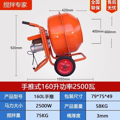 混凝土搅拌机水i泥砂浆混泥土工地小型家用电动220v滚筒饲料拌料