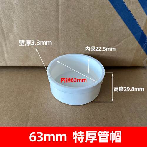 PVC下水排水管外堵50堵头110 160 200 250 315加高外堵头堵帽堵盖