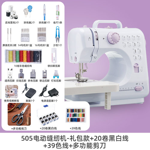 缝纫机家用全自动小型电动针线机便携多功能锁边机迷你手持裁缝机